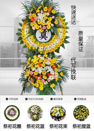 广东江门市台山市端芬镇花圈代送